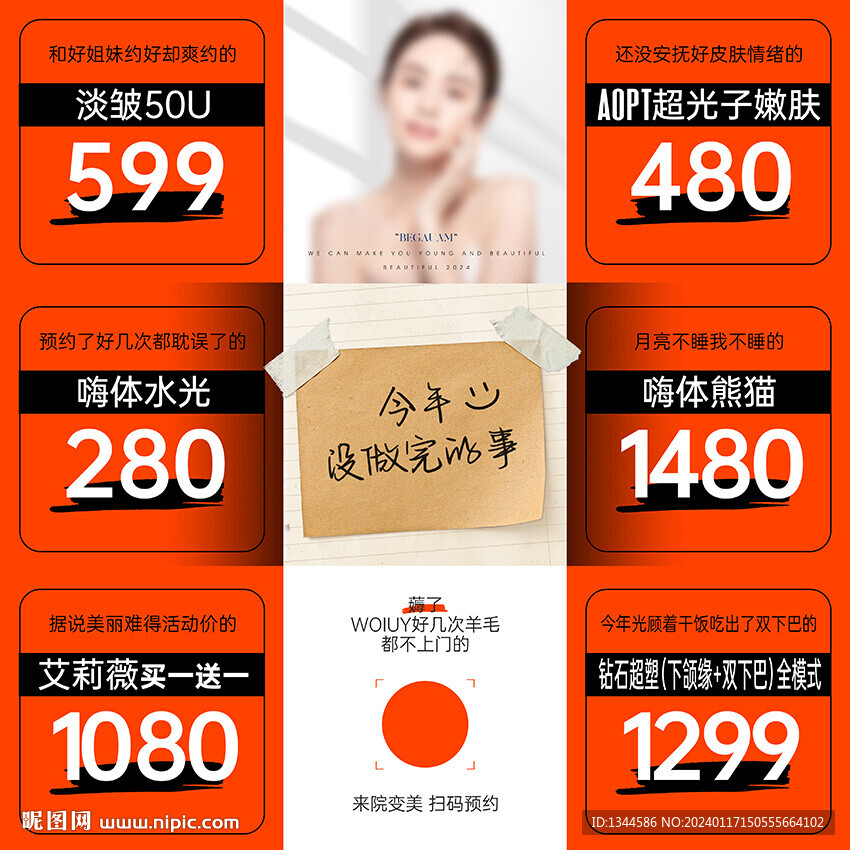 朋友圈九宮格圖