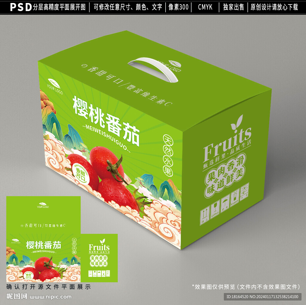 西紅柿包裝設(shè)計(jì) 番茄禮盒