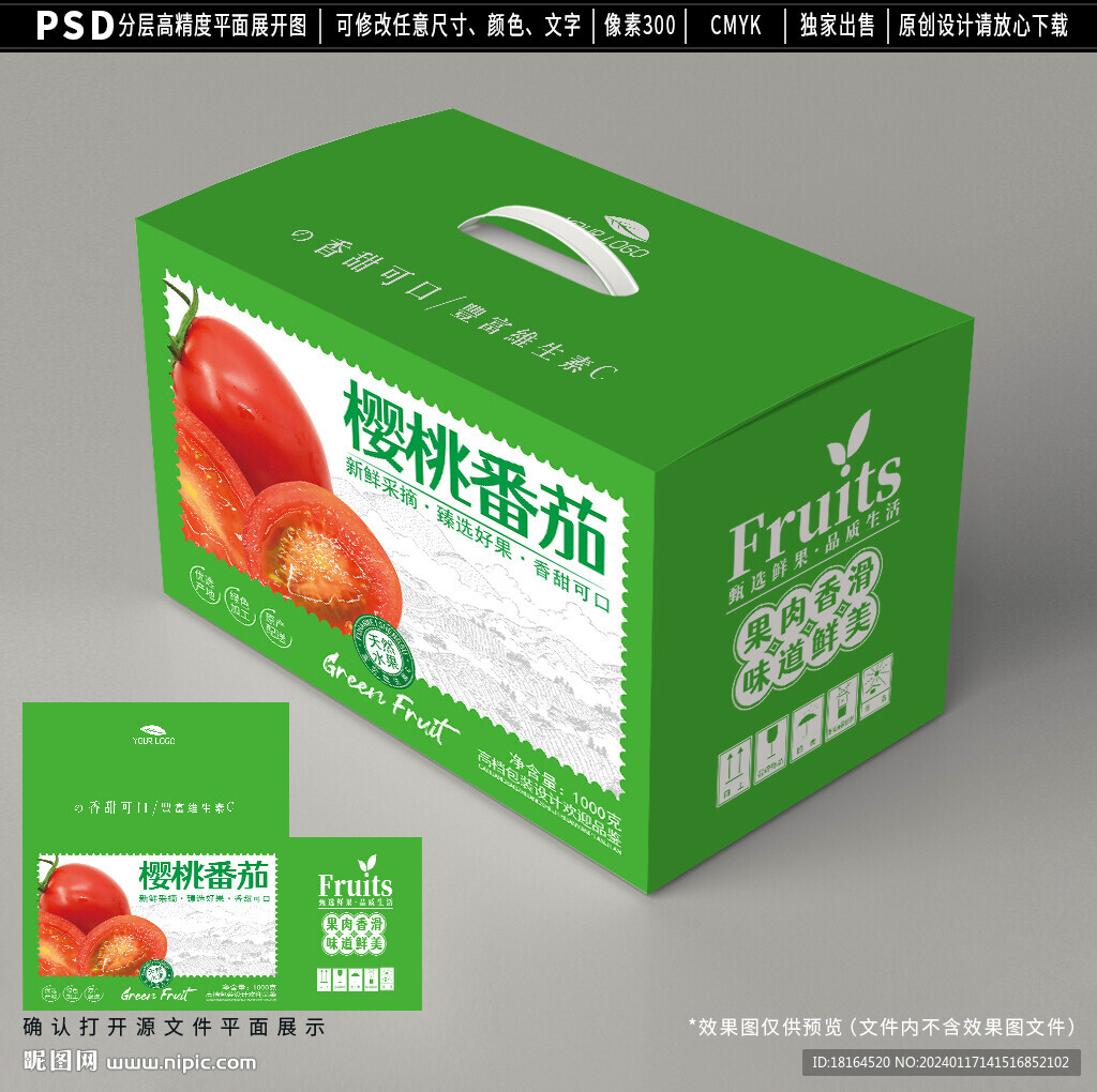 西紅柿禮盒 小番茄包裝