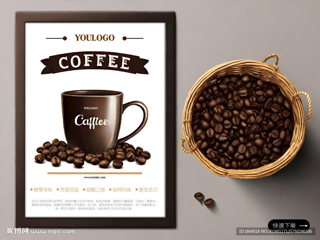 咖啡海报设计咖啡豆ai