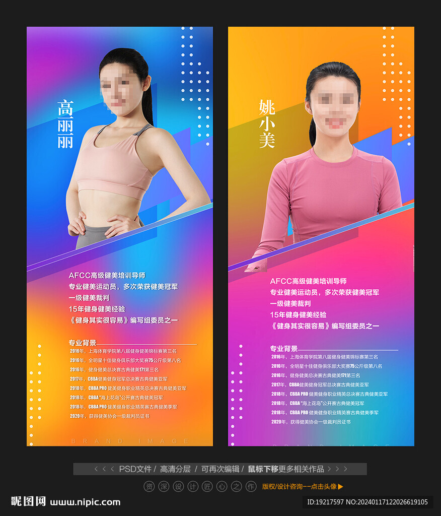 教練簡介
