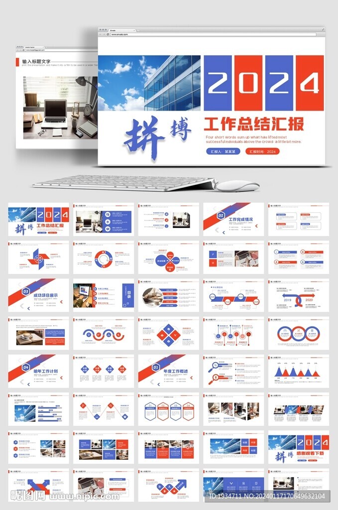 商務(wù)風(fēng)2024年終總結(jié)工作計劃