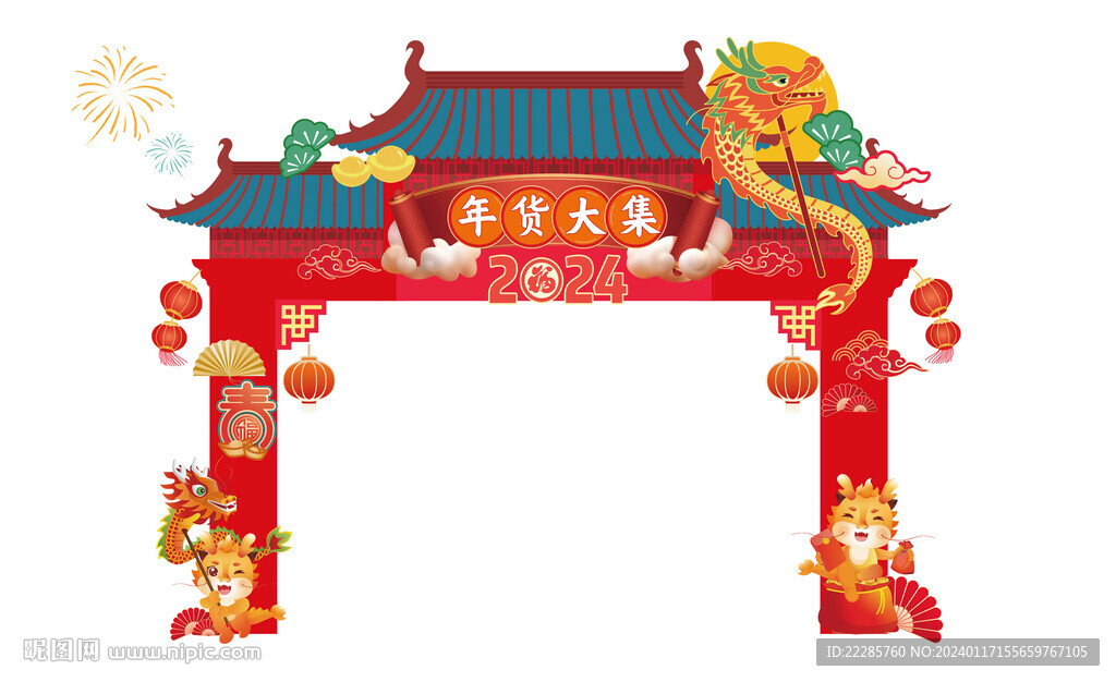 年貨大集龍門