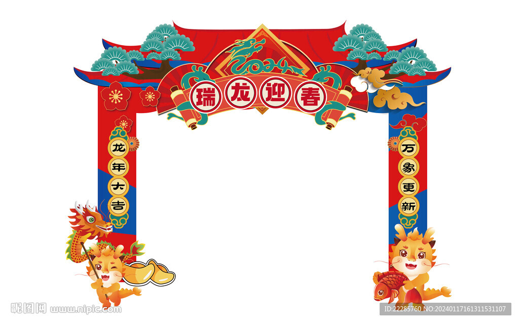 龍門