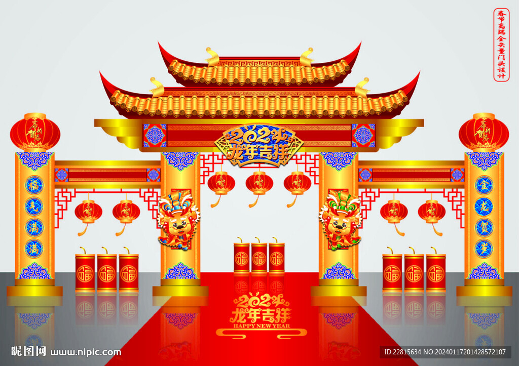 矢量高端龍年春節新中式門頭美陳