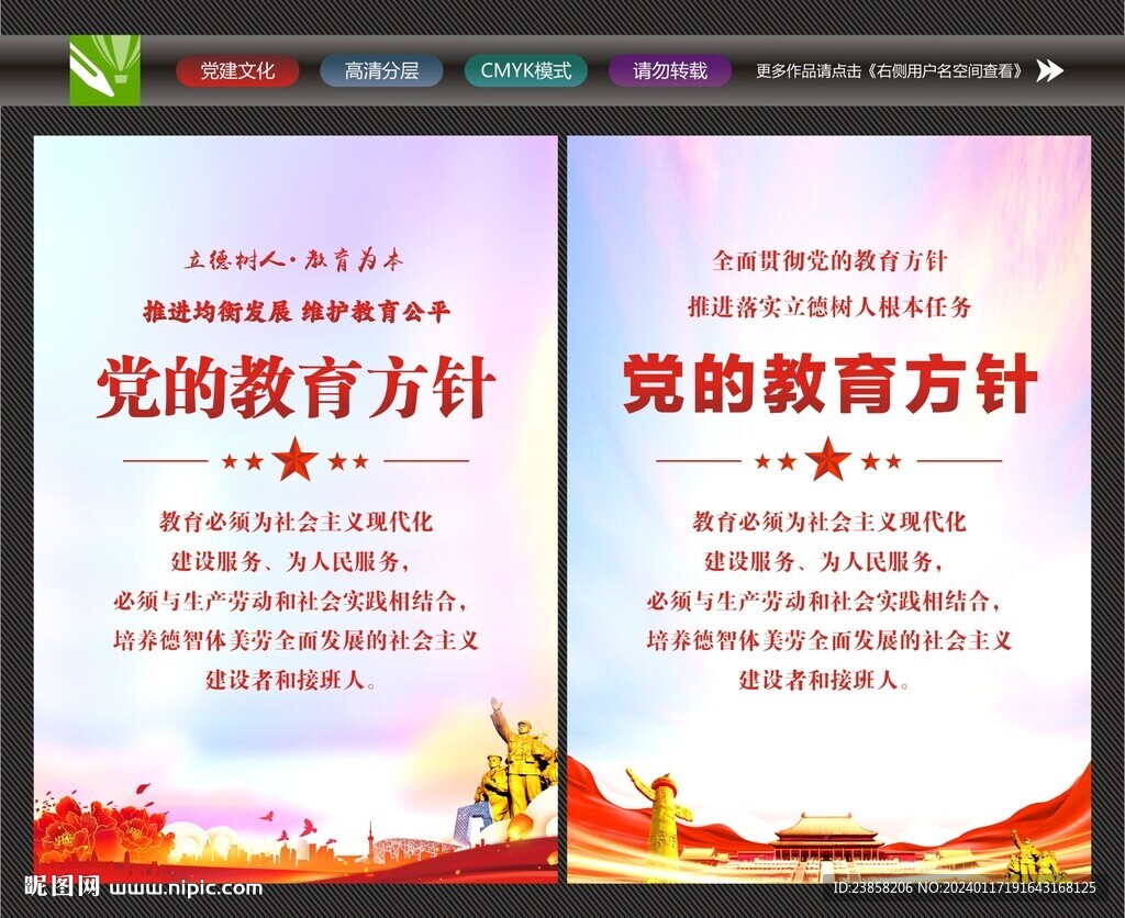 教育方針