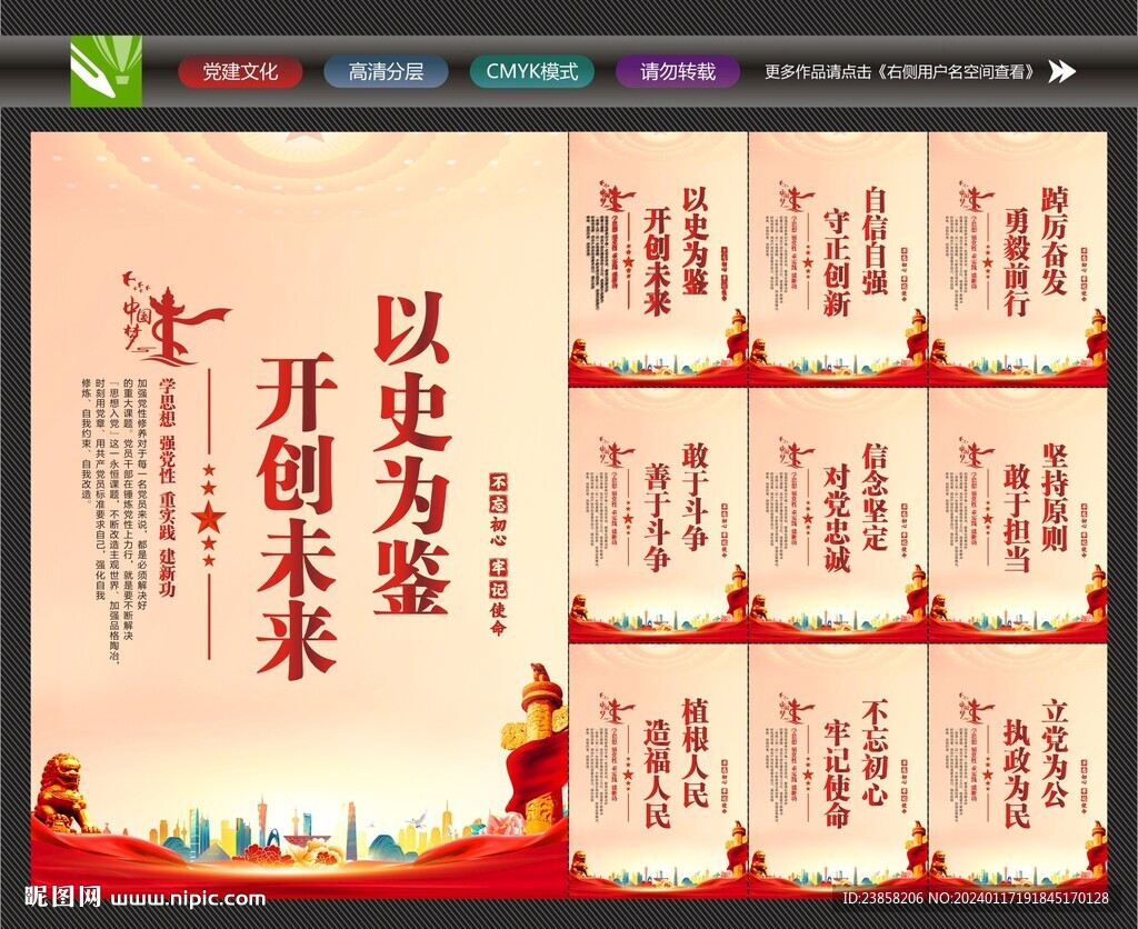 黨建掛畫