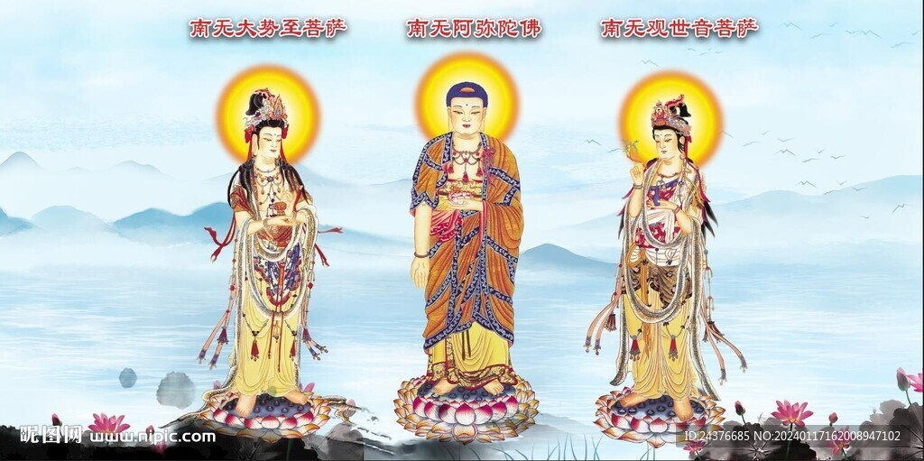 西方三圣