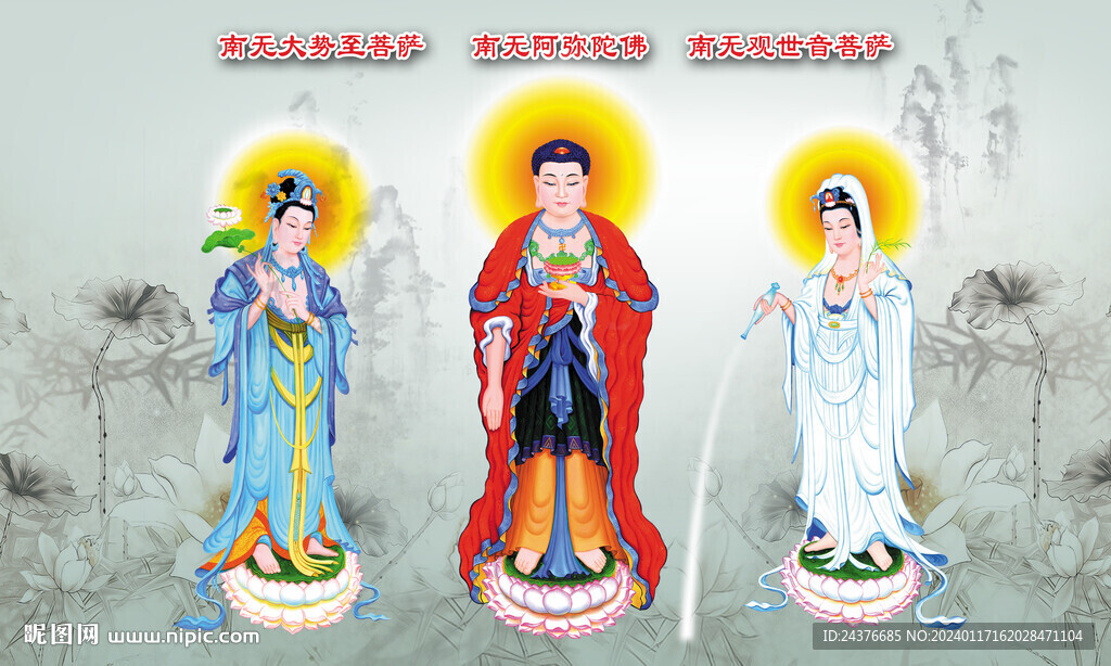 西方三圣
