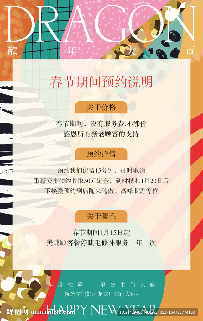 預約通知