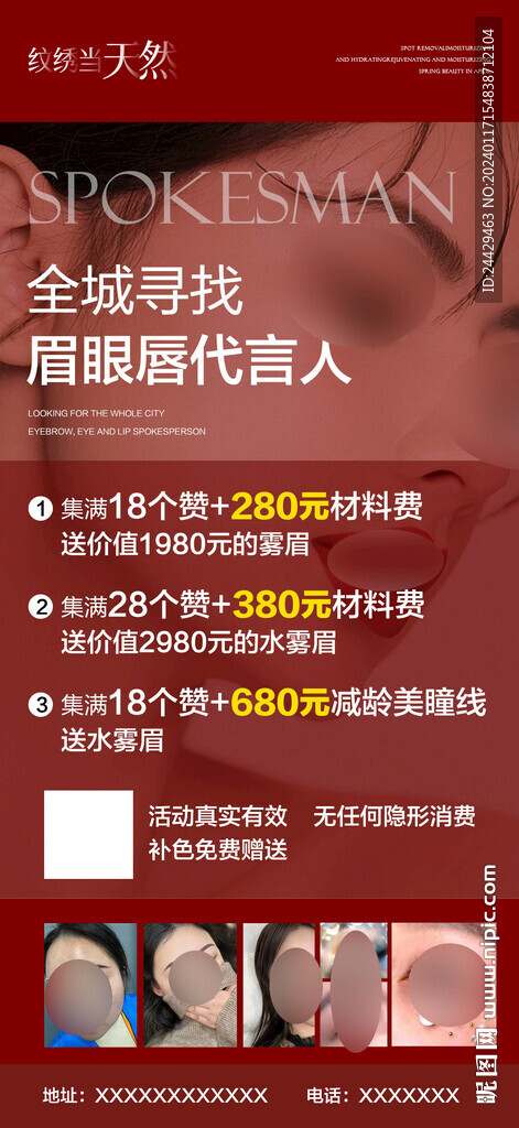 眉眼唇