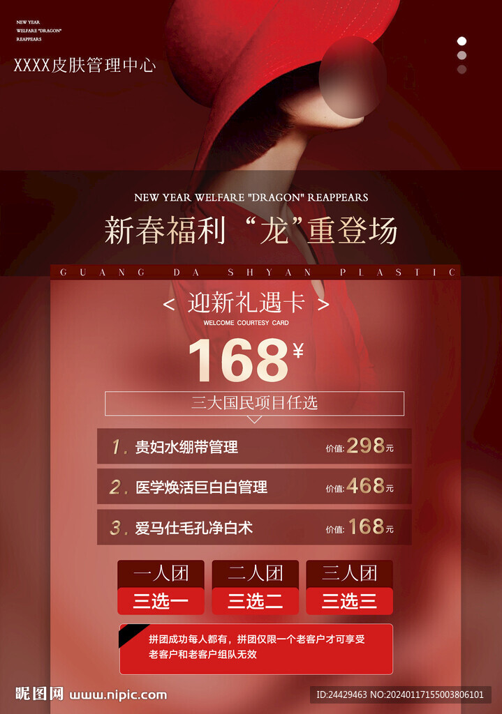 美容