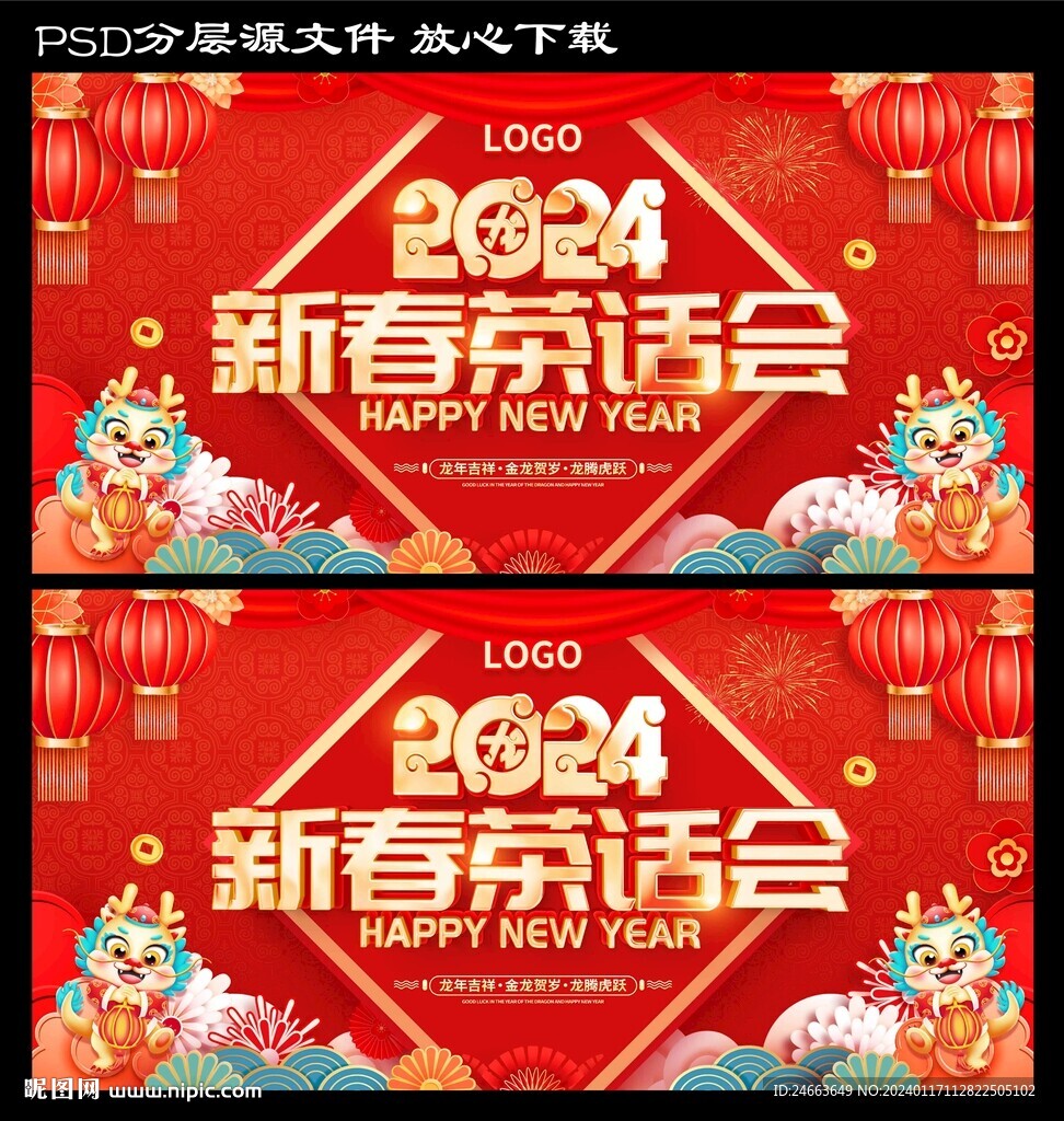 新年茶話會
