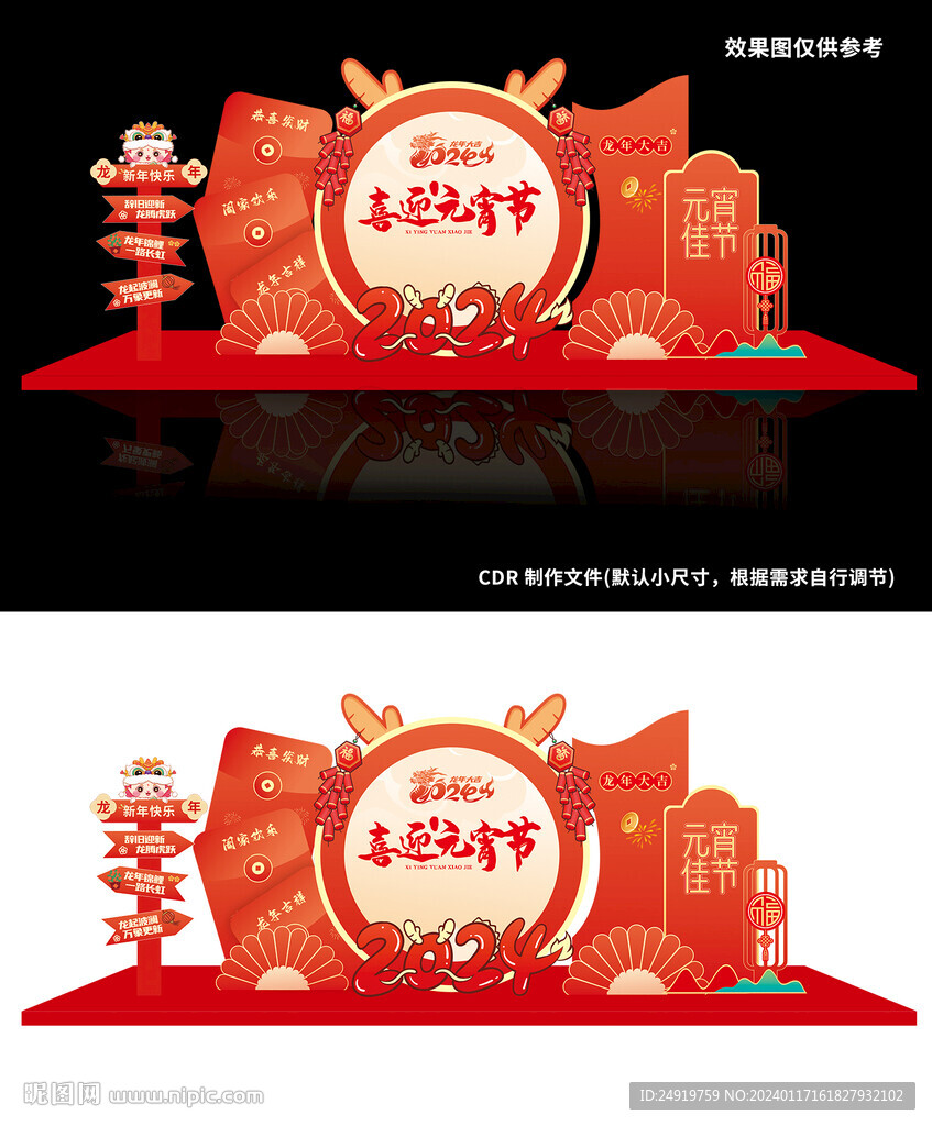 喜鬧元宵美陳