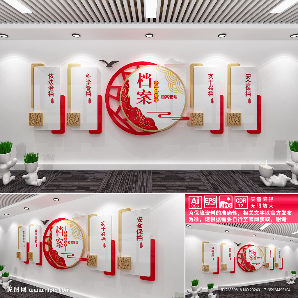 檔案管理
