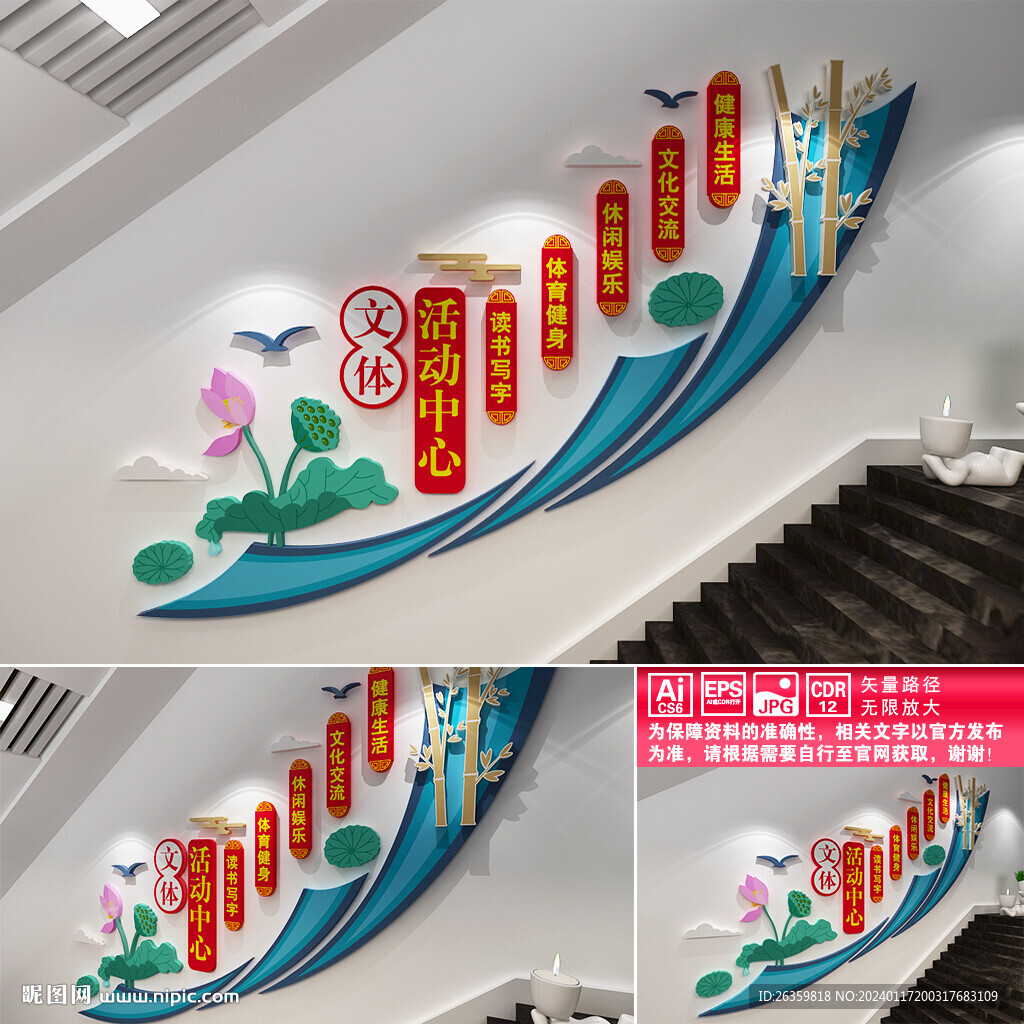 文體活動中心