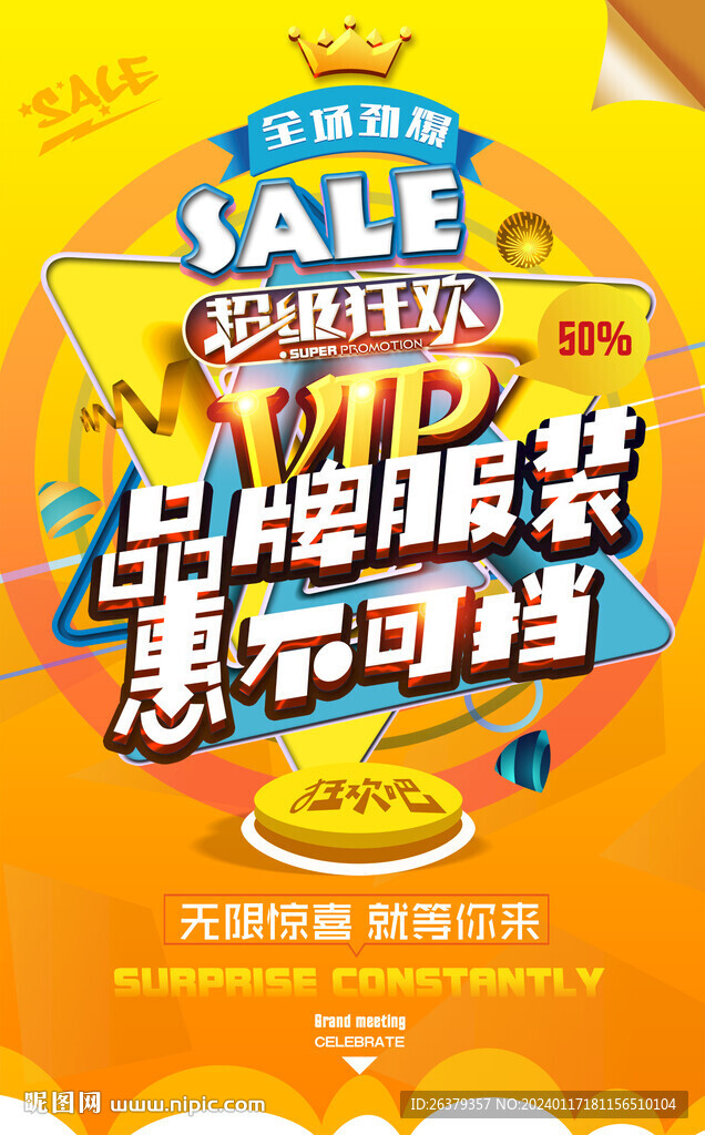 母嬰用品