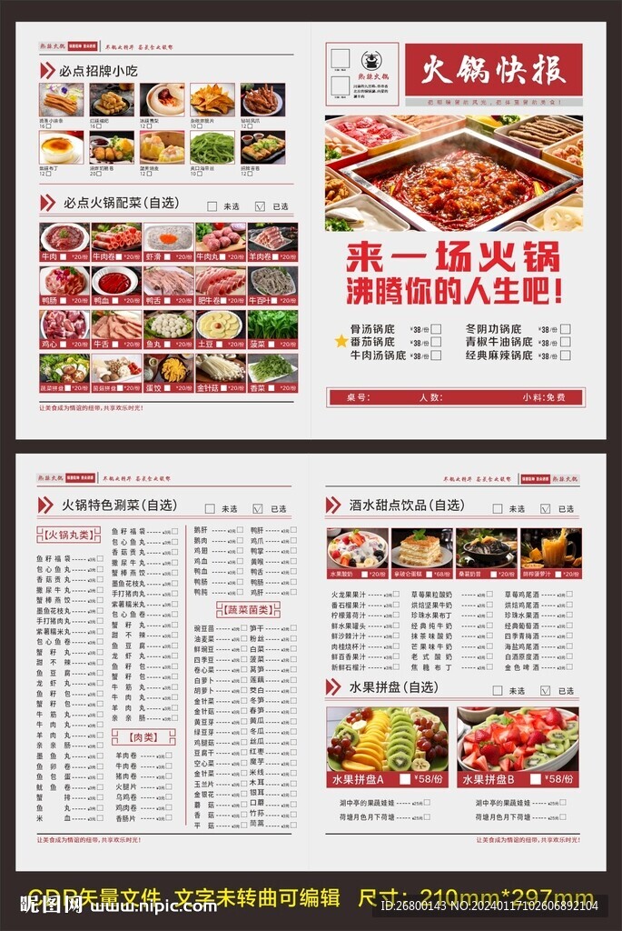 菜單