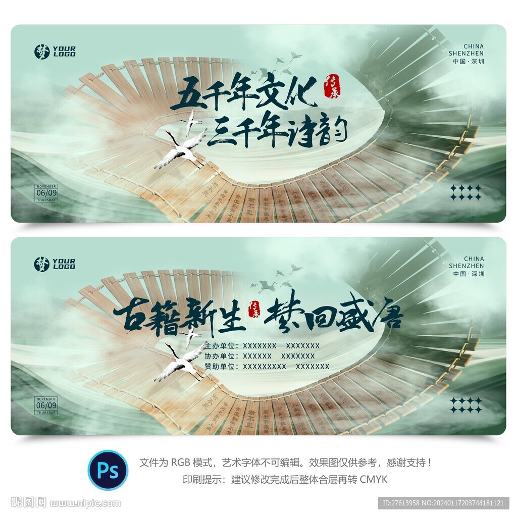 詩詞大賽背景