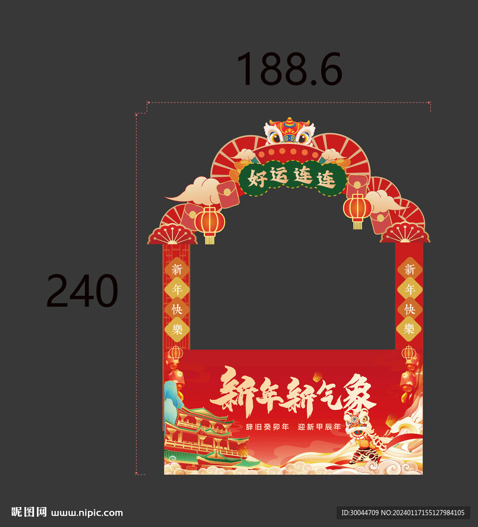 新年攤位