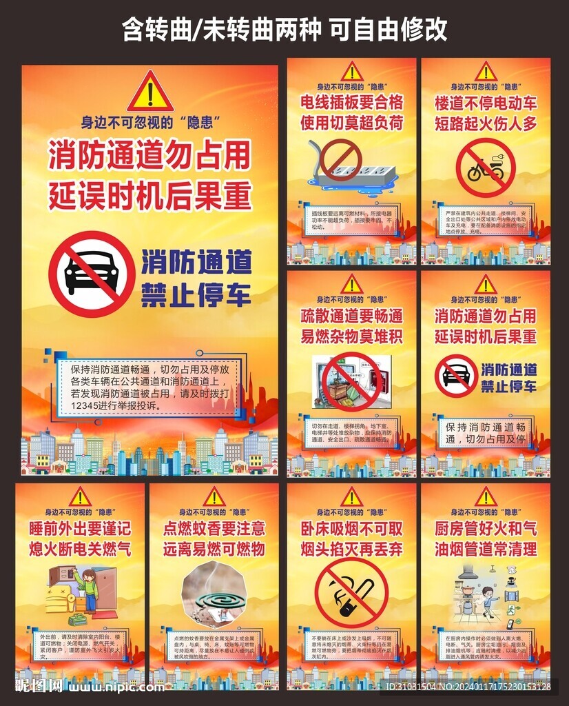 小區(qū)人員安全