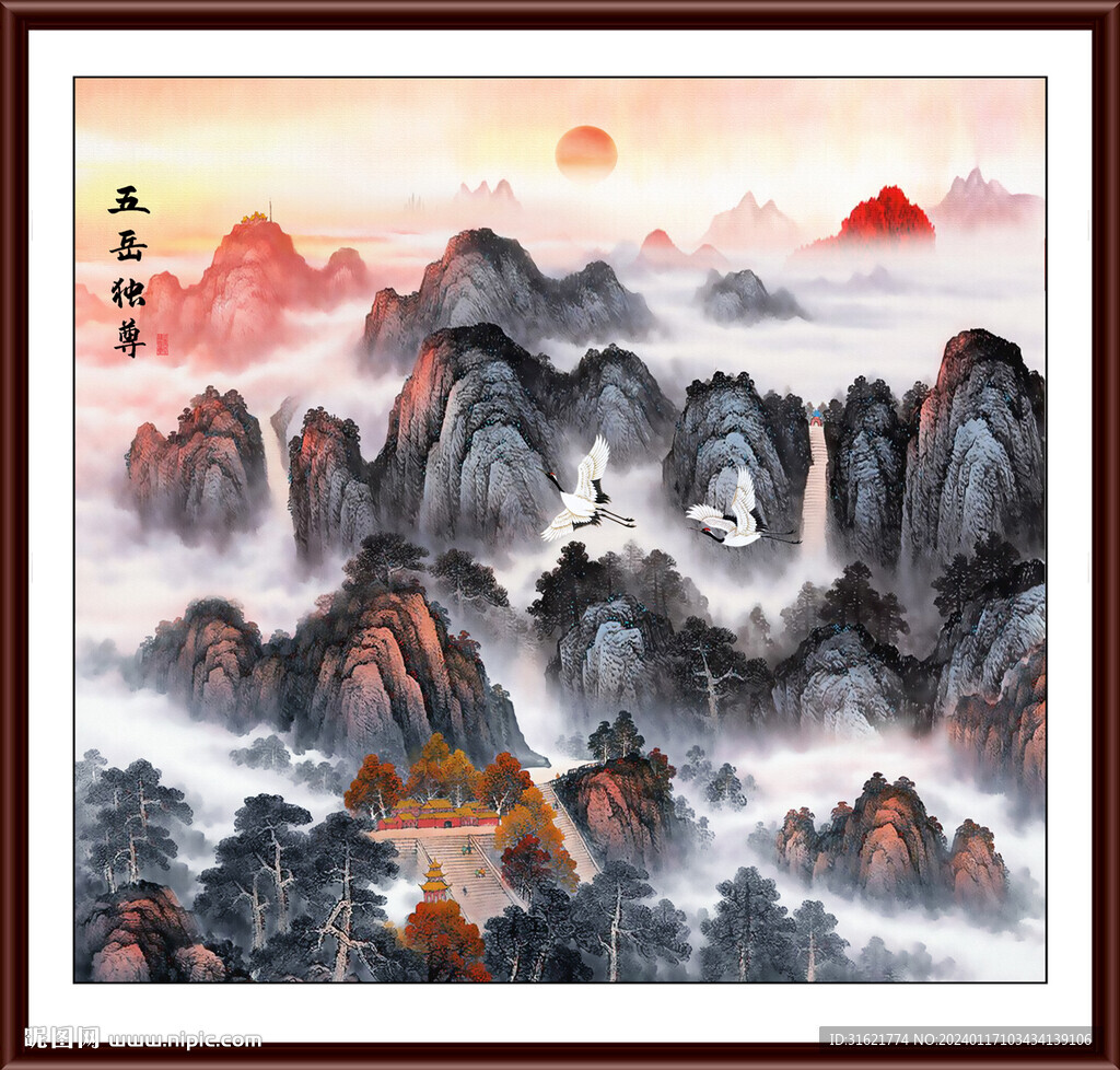 國畫旭日東升泰山日出 