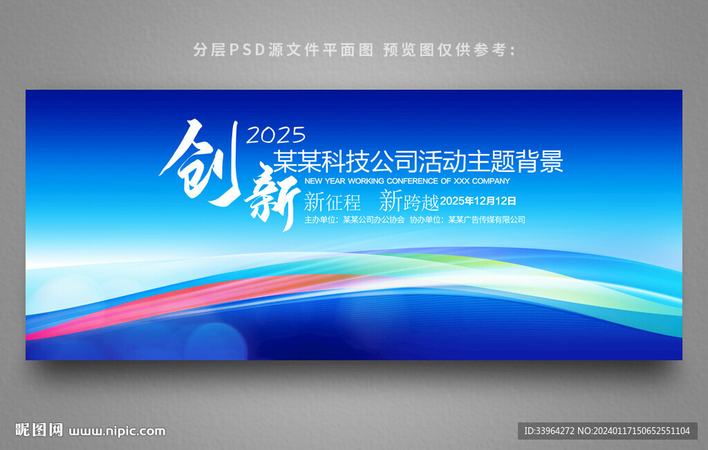 藍(lán)色論壇背景