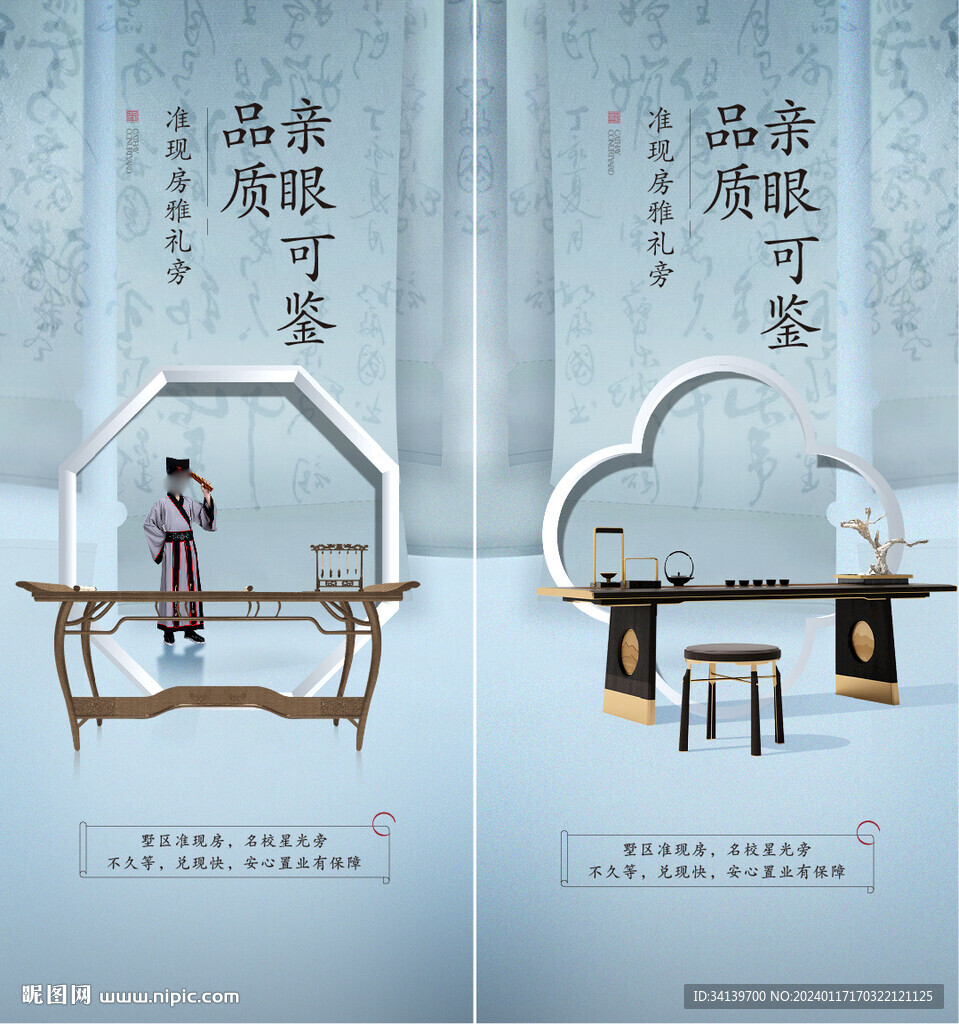 中式地產(chǎn) 學(xué)區(qū)