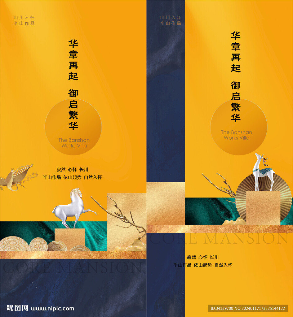 中式 