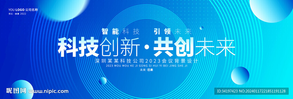 淺色企業會議論壇背景