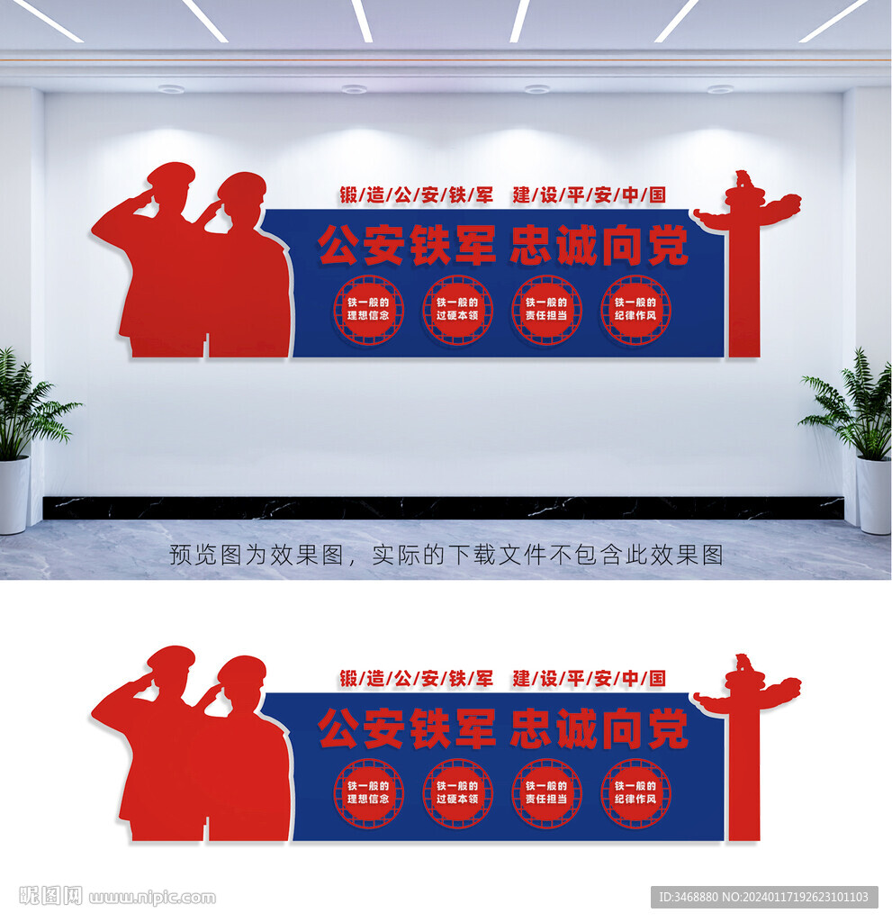四個鐵一般