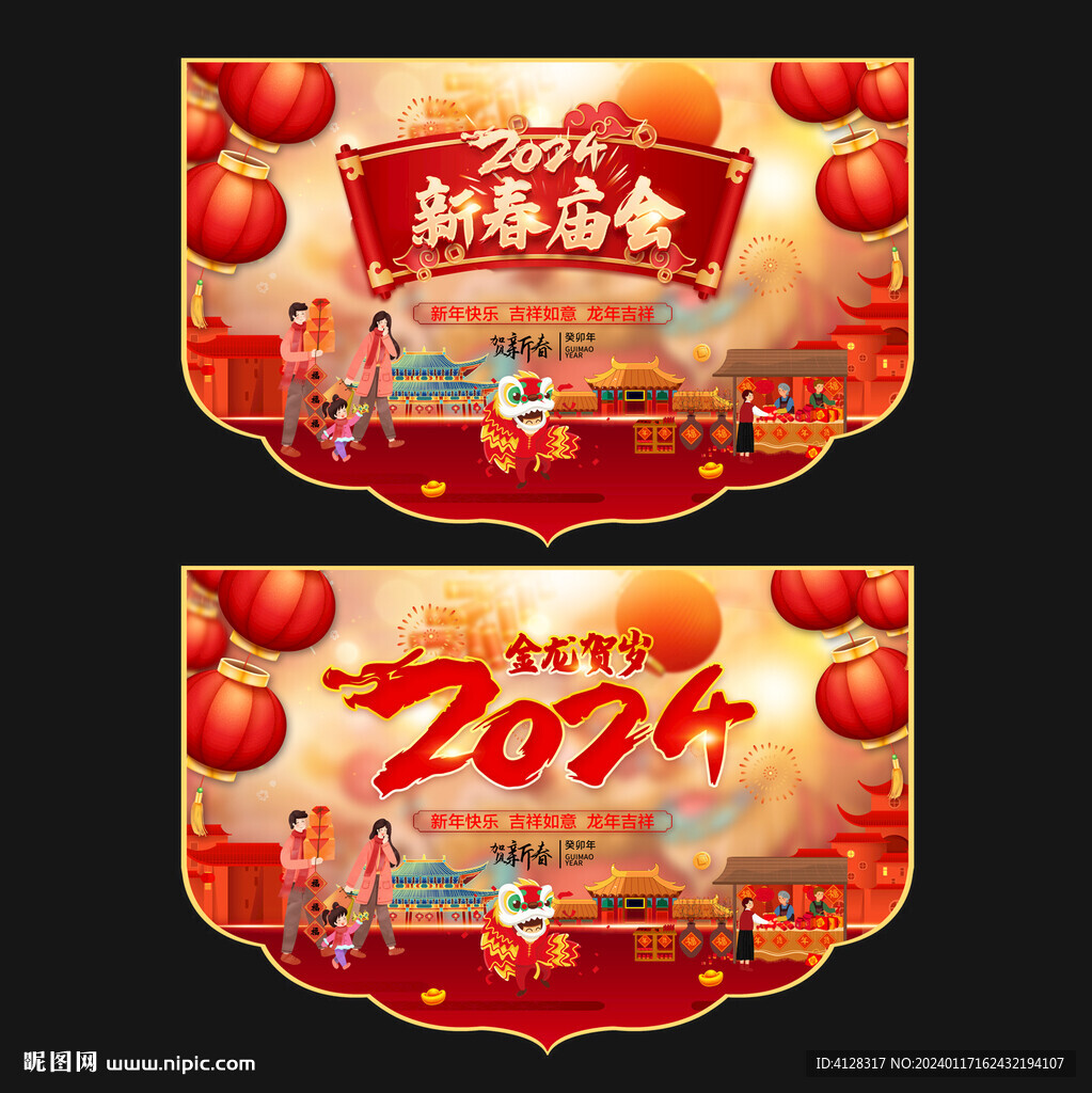廟會吊旗
