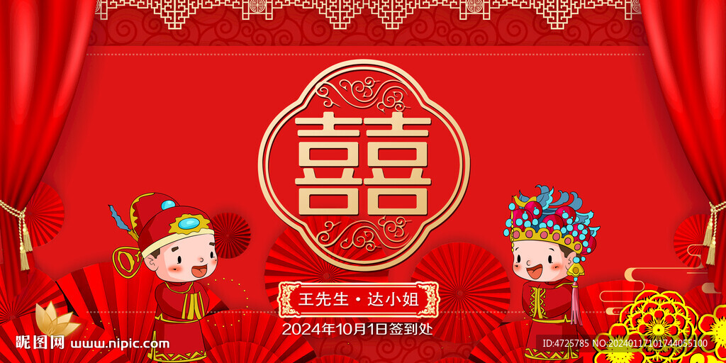 結(jié)婚