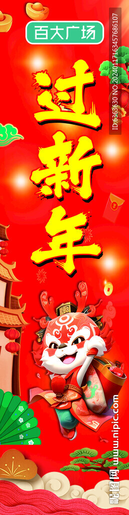 龍年包柱