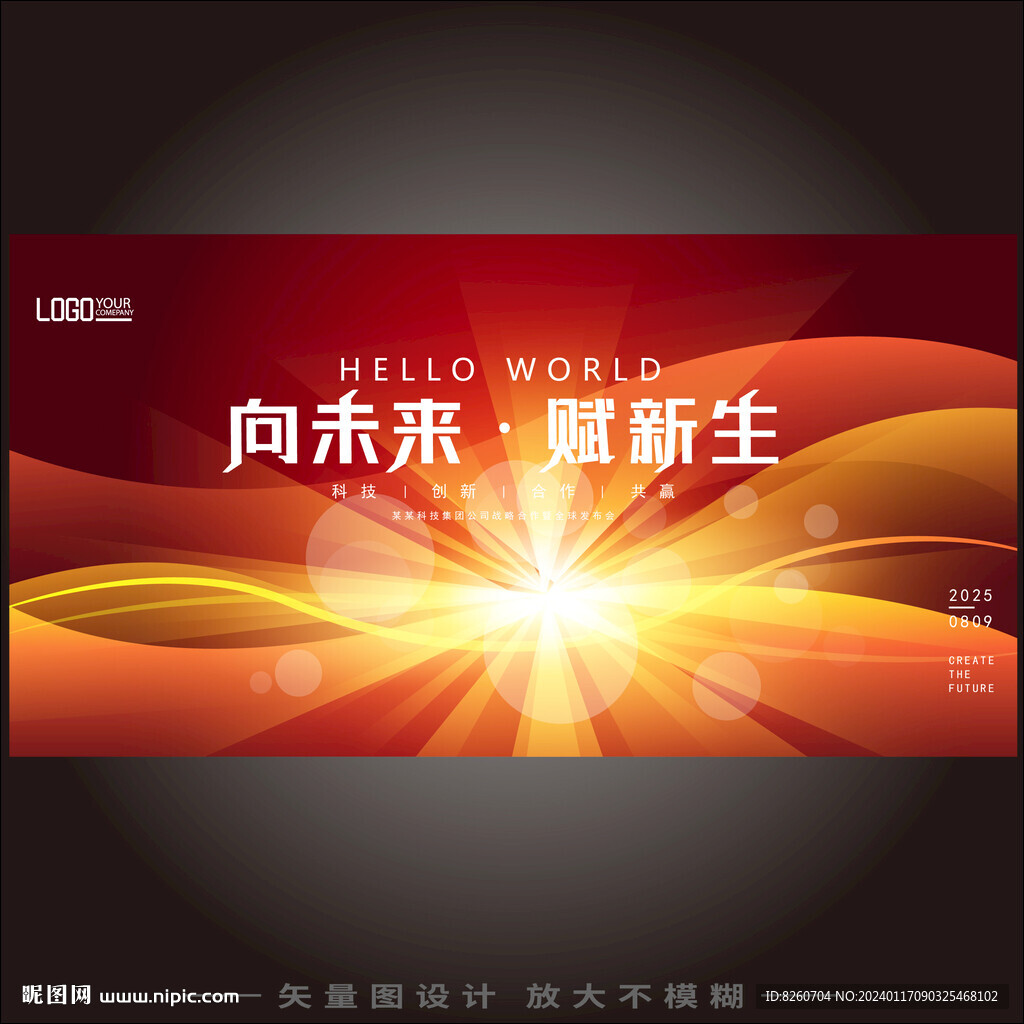 紅色科技背景