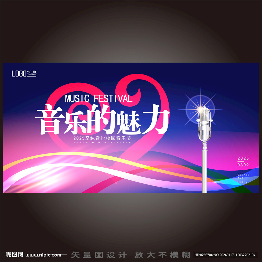 音樂