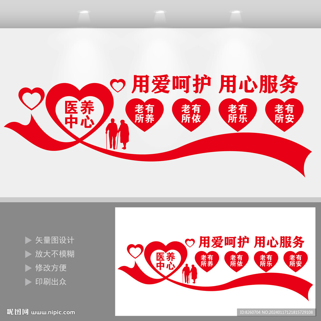 醫(yī)養(yǎng)中心