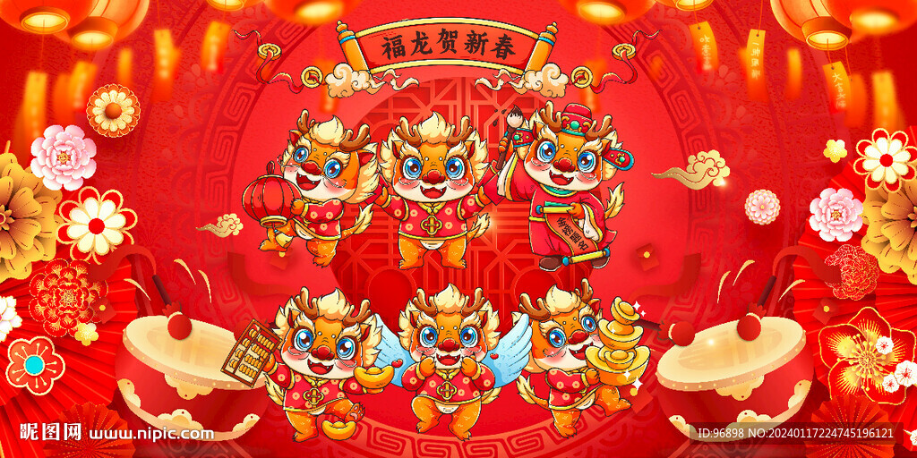 龍