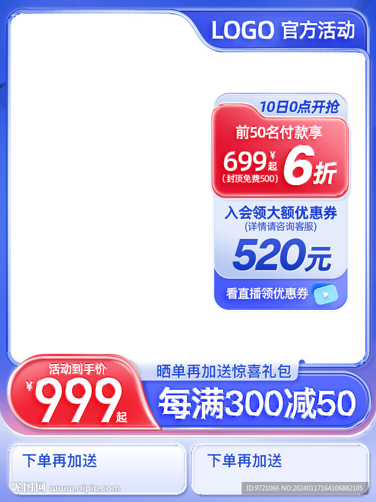 双11双12主图