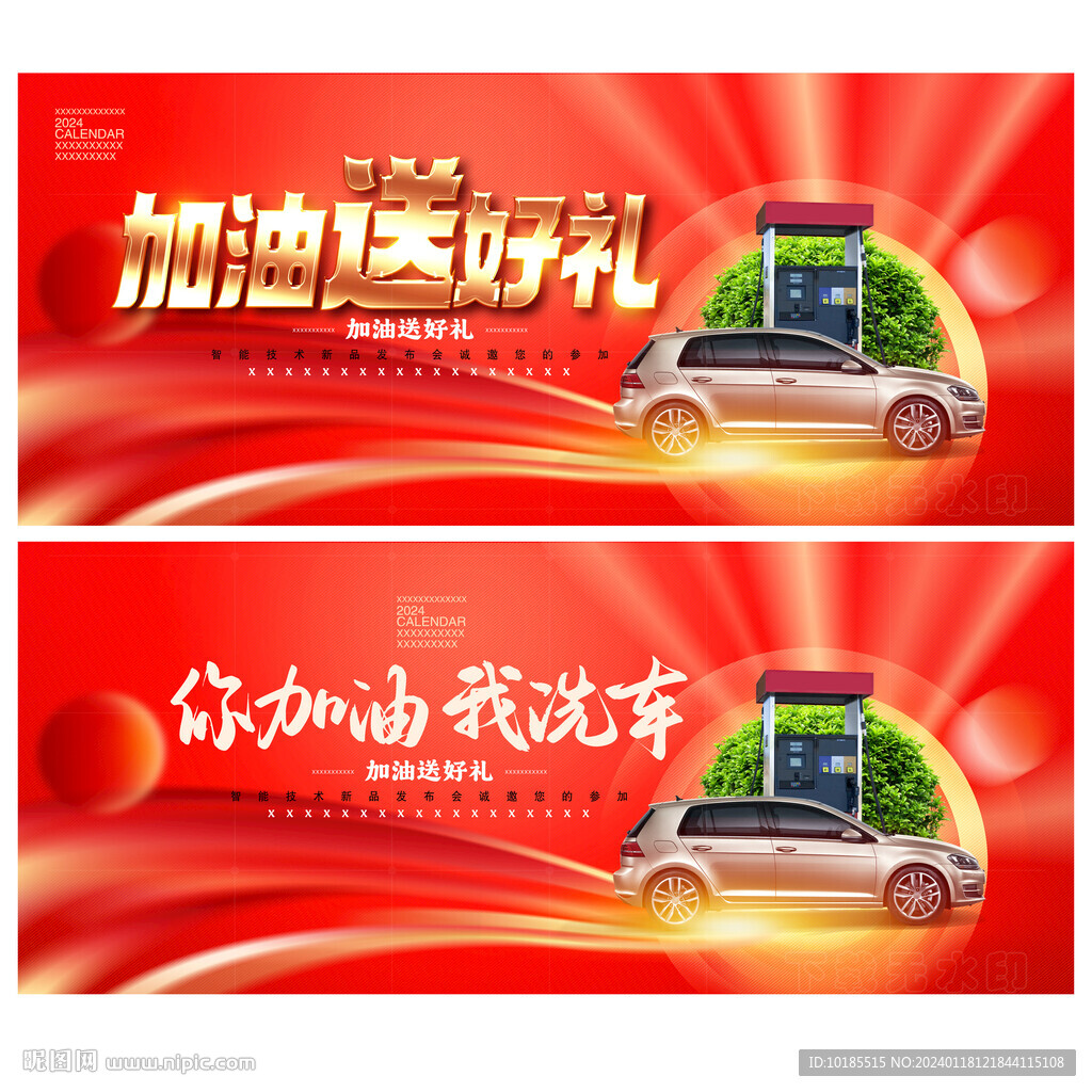 加油站