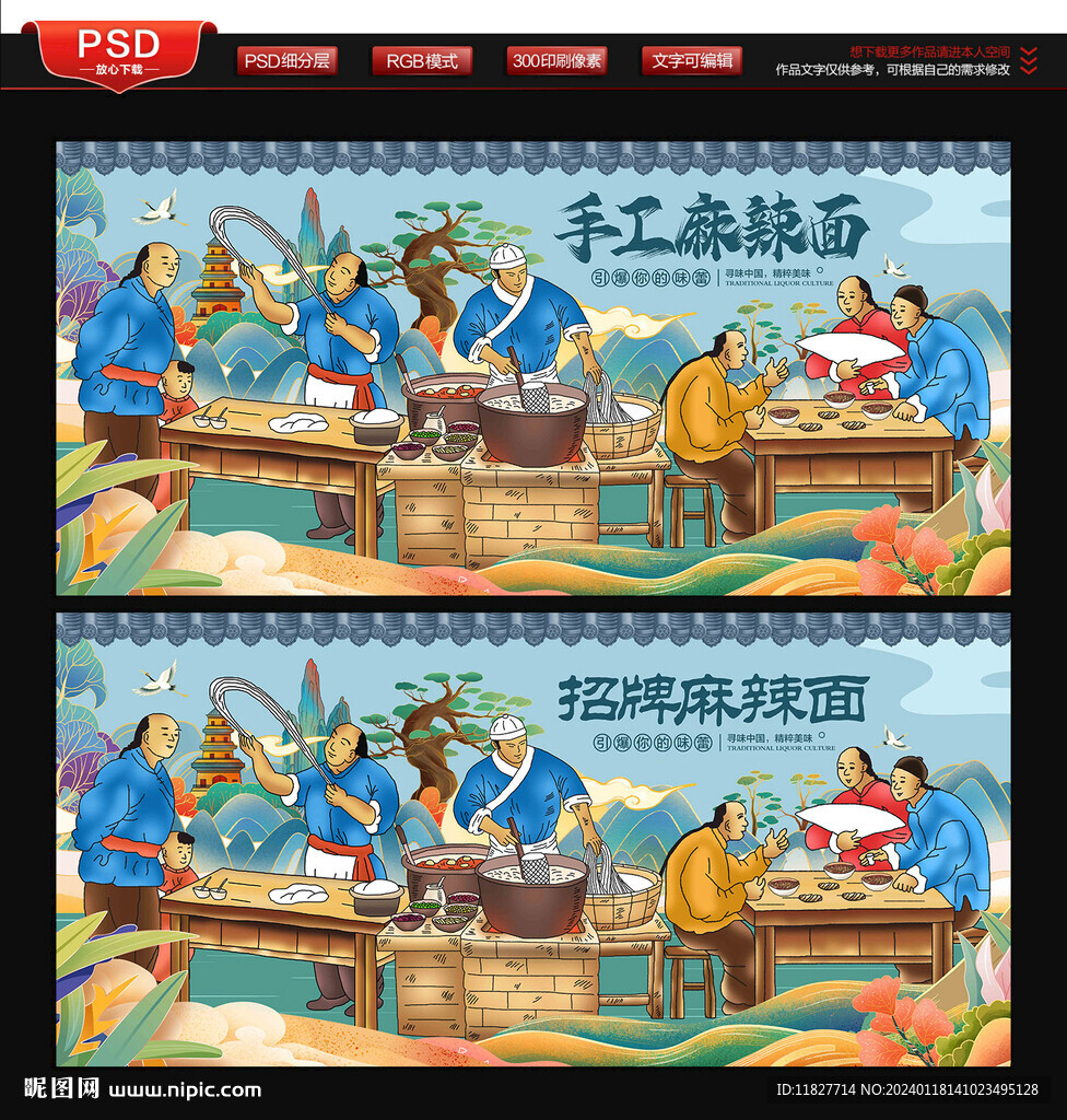 麻辣面
