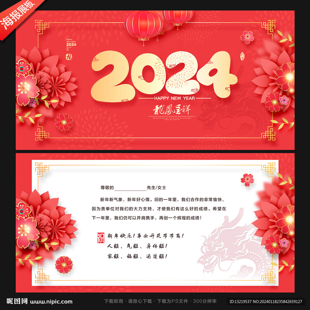 新年賀卡