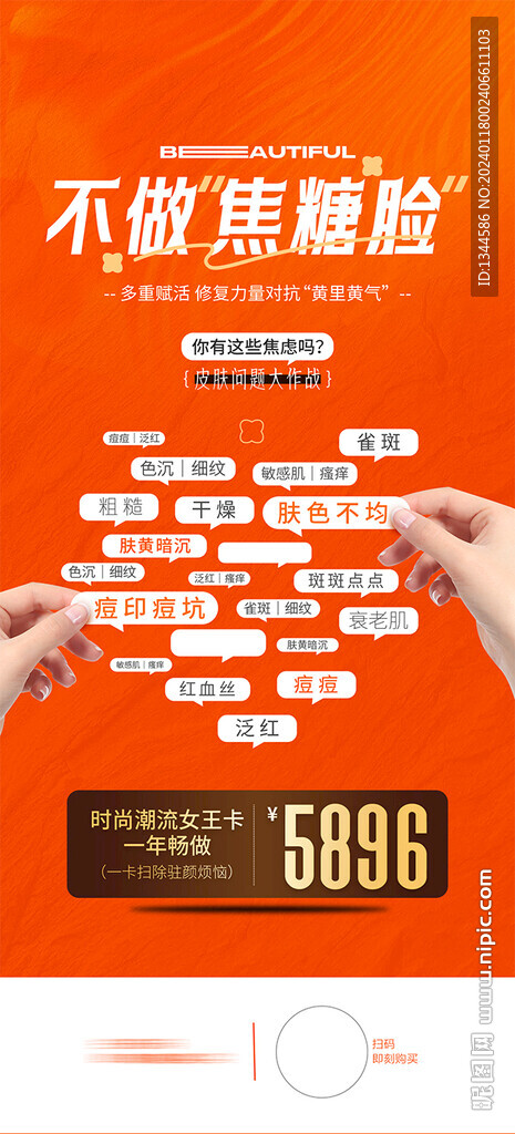文字海報(bào)設(shè)計(jì)