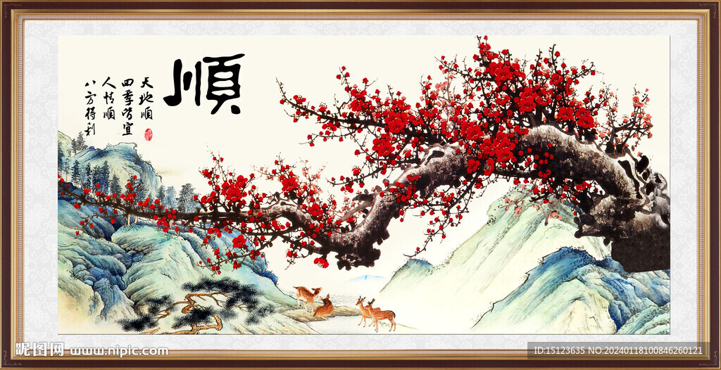 紅梅