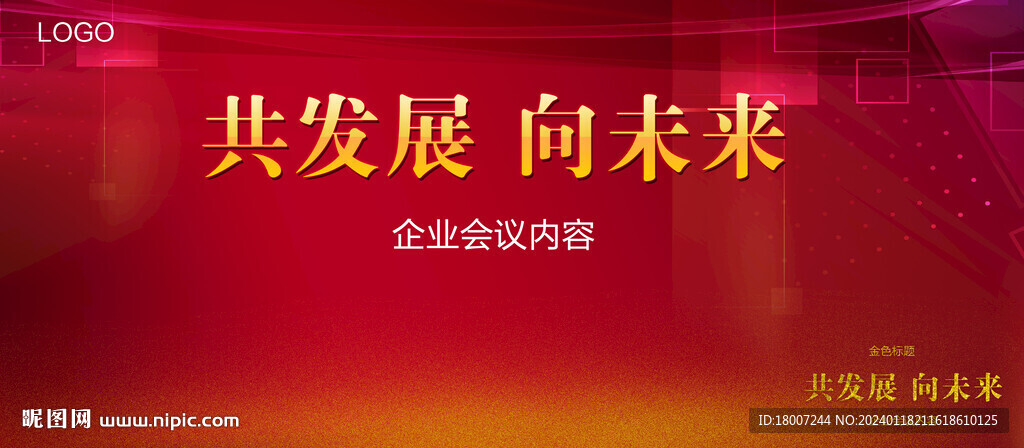 科技未來發(fā)展五