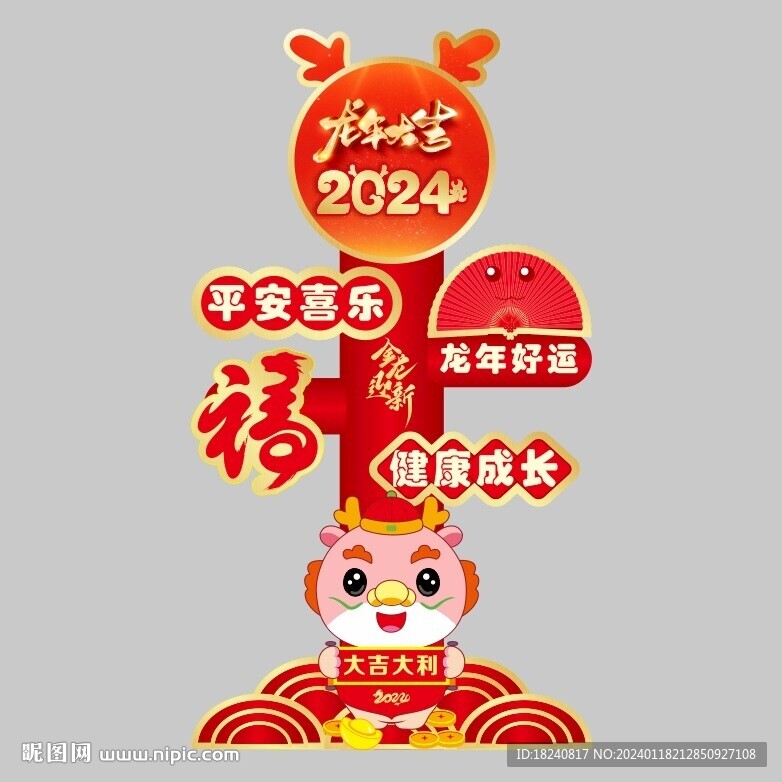 打卡點