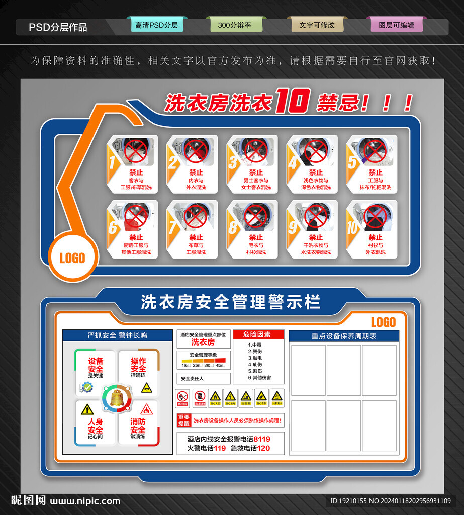 洗衣房文化墻