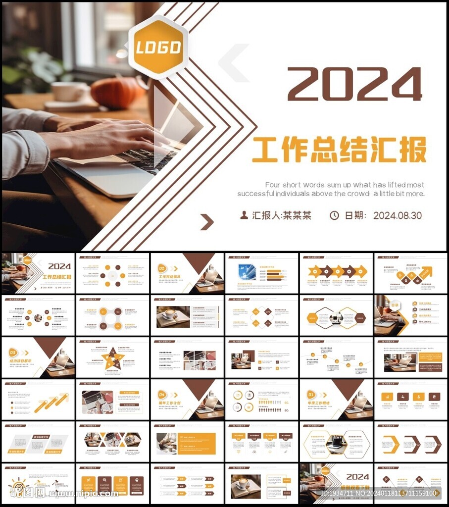 2024年工作總結(jié)計劃PPT