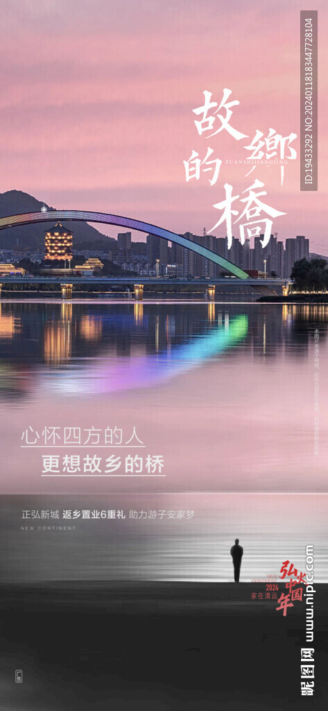 返鄉置業單圖 
