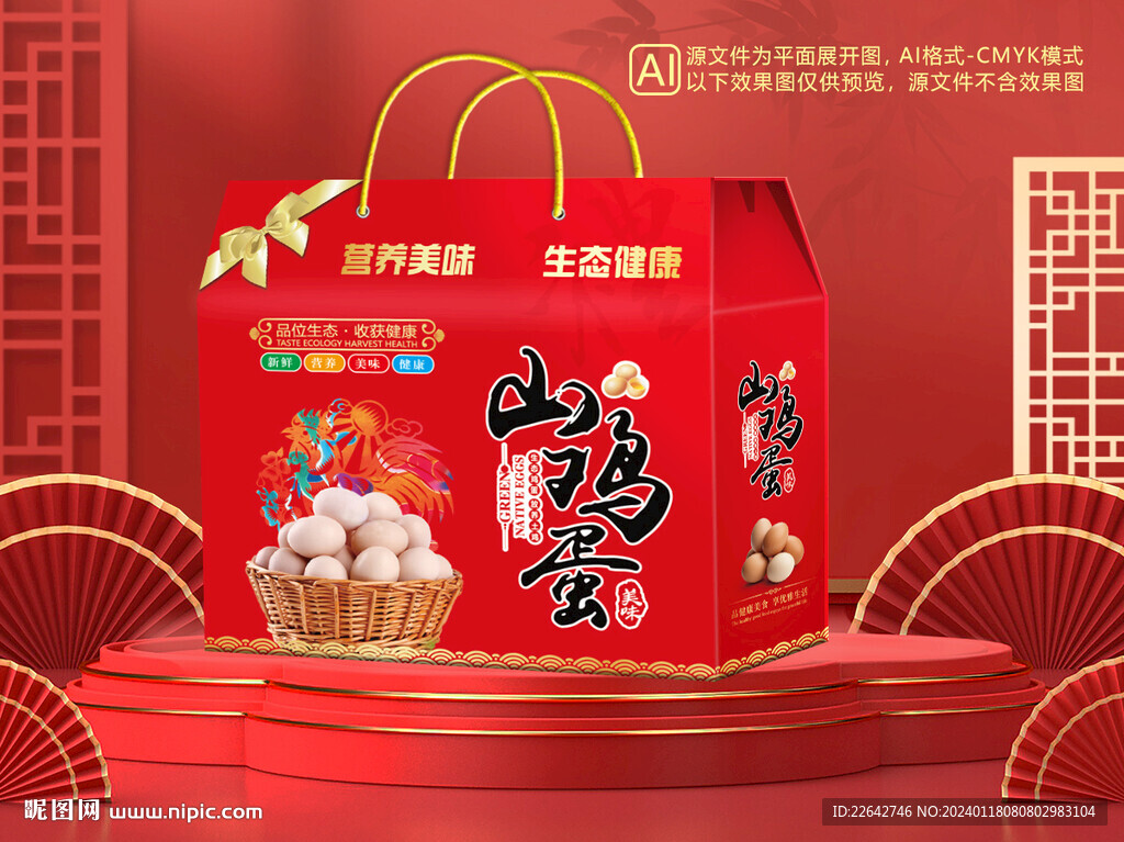 雞蛋包裝平面圖圖片